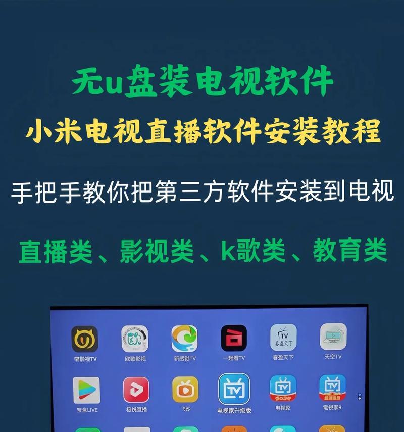 什么软件能在电视机上看演唱会？  第1张