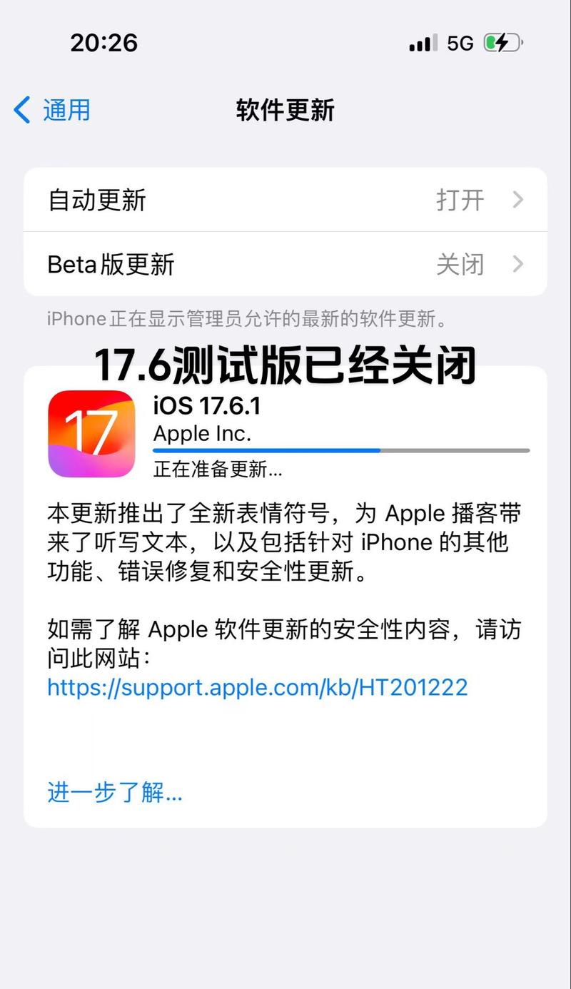 苹果电脑降级系统有哪些步骤？  第1张