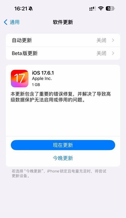 苹果电脑降级系统有哪些步骤？  第3张