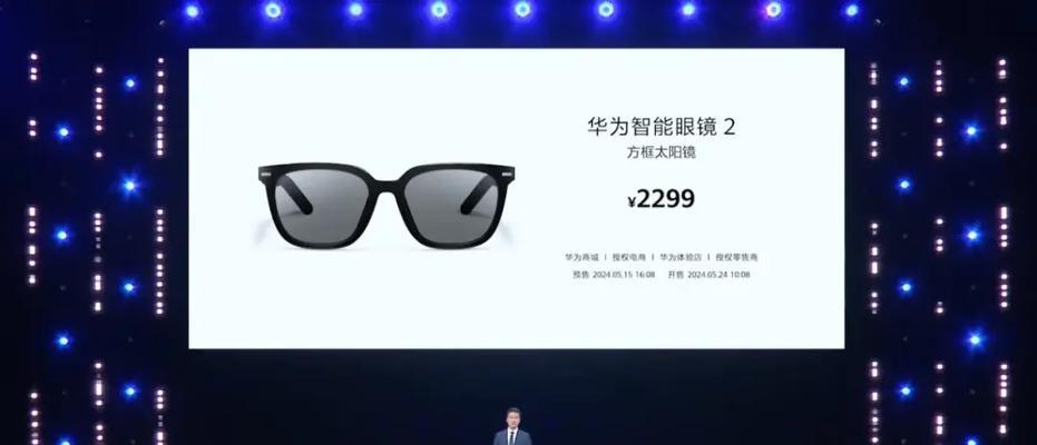 华为2代智能眼镜墨镜的使用方法是什么？智能眼镜墨镜有哪些功能？  第3张