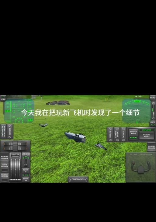 飞行模拟器高手怎么玩？有哪些技巧？  第1张