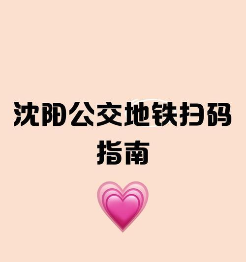 沈阳扫码电瓶车的使用方法是什么？  第2张