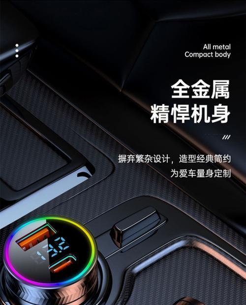车载感应充电器如何设置？设置后充电效果如何？  第3张