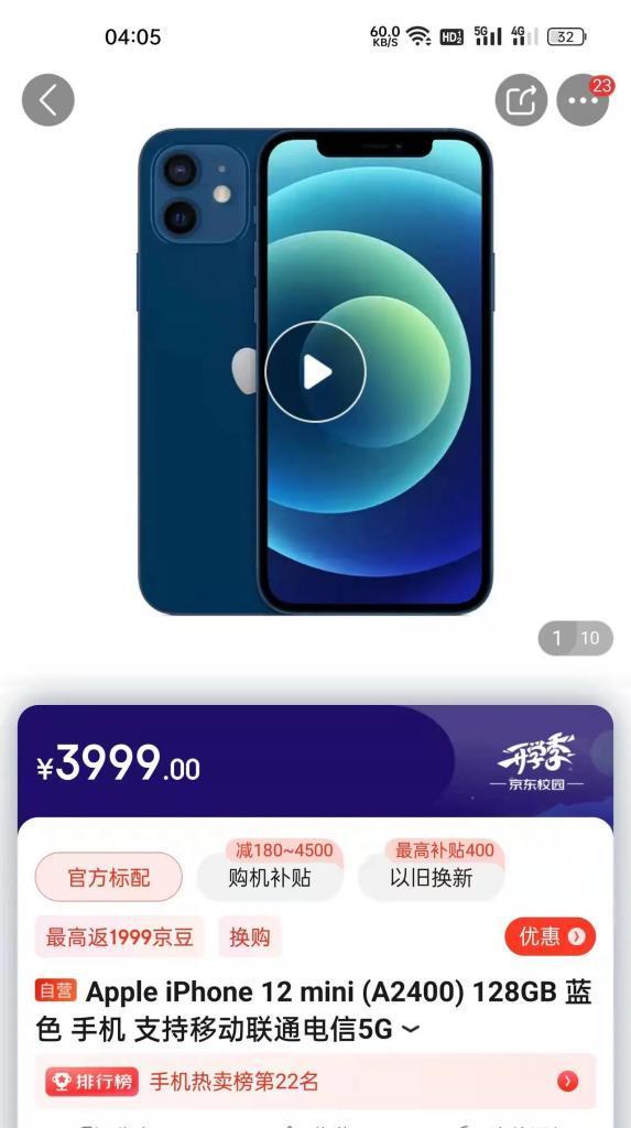 苹果手机14透明蓝色版本特点是什么？如何购买？  第1张