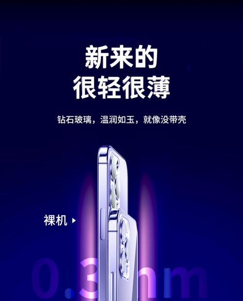 苹果手机14透明蓝色版本特点是什么？如何购买？  第2张