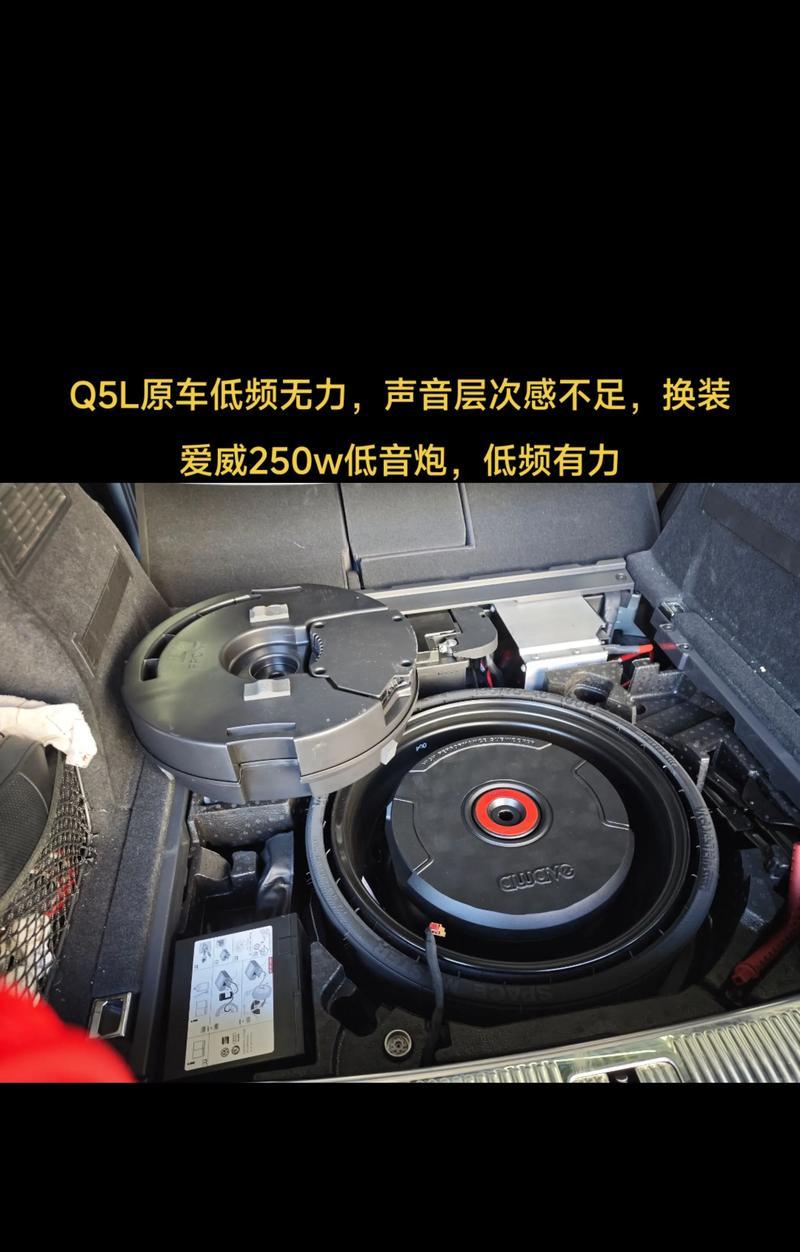 低音炮单独效果音乐设置方法是什么？  第3张