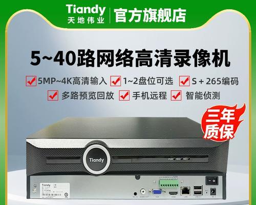 天地伟业与海康录像机的设置步骤是什么？  第1张