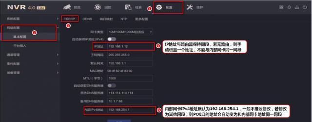 天地伟业与海康录像机的设置步骤是什么？  第3张