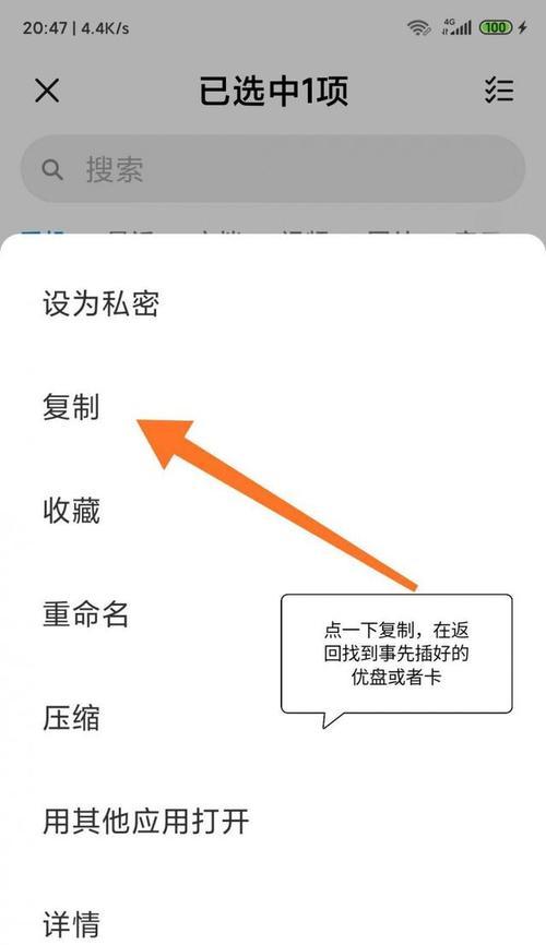 电脑内存u盘转换器使用方法是什么？  第3张