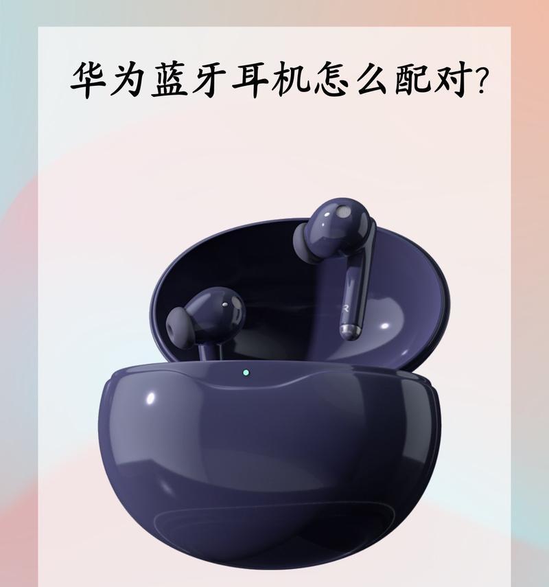 超酷蓝牙耳机特效关闭方法？如何调整耳机特效设置？  第2张