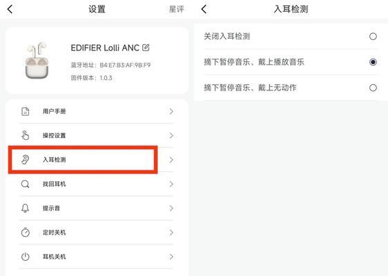超酷蓝牙耳机特效关闭方法？如何调整耳机特效设置？  第1张