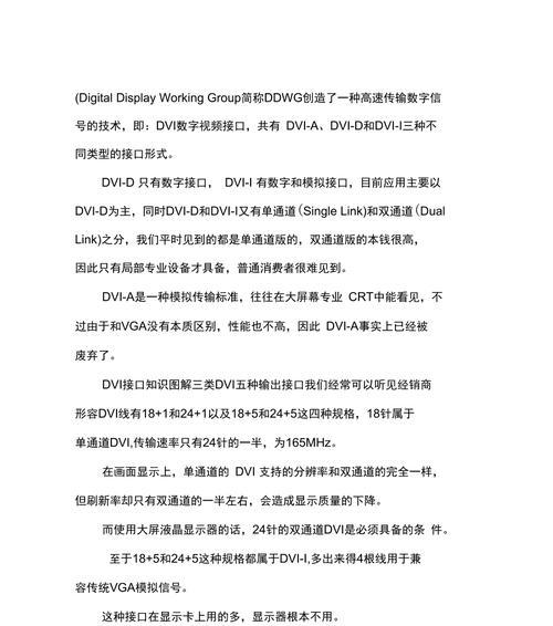 显卡虚拟接口设置是什么意思？  第3张