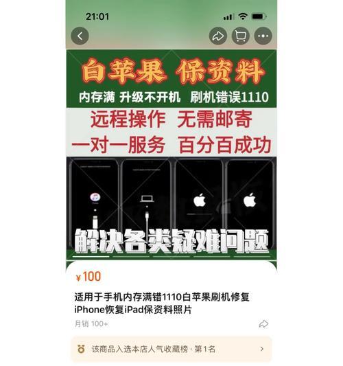 苹果新手机突然重启原因是什么？如何预防？  第1张