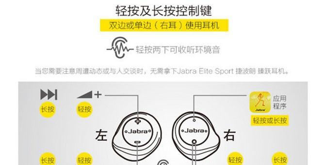 云台专用蓝牙耳机使用方法是什么？  第3张