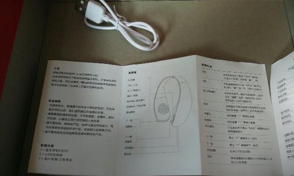 云台专用蓝牙耳机使用方法是什么？  第1张