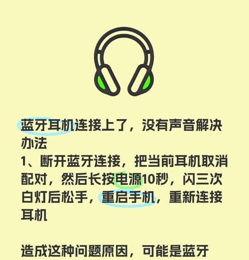 平面按键蓝牙耳机的设置方法和常见问题？  第1张