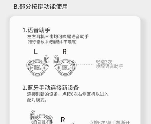 平面按键蓝牙耳机的设置方法和常见问题？  第3张