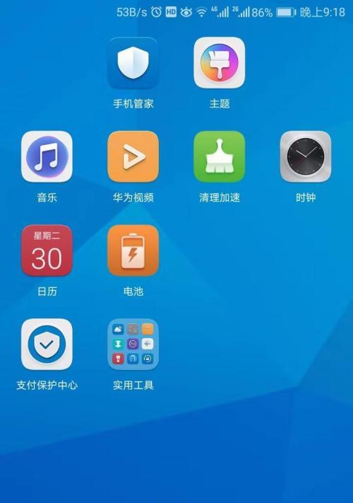 荣耀手机V2如何查看激活日期？  第1张