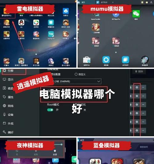 游戏转手机模拟器怎么转？操作步骤是什么？  第2张