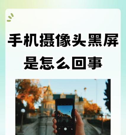 摄像头手机设备离线了怎么弄？有哪些步骤可以快速恢复？  第1张