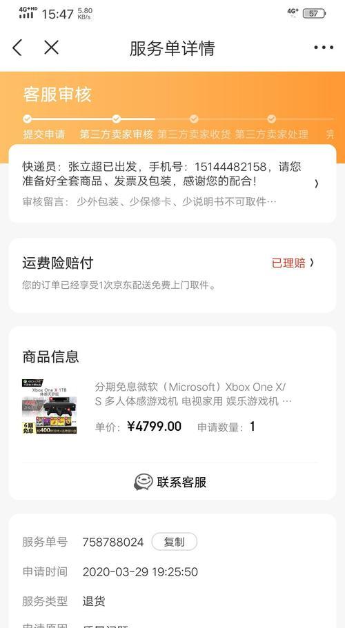 游戏机黑猫设置常用音乐的步骤是什么？  第2张