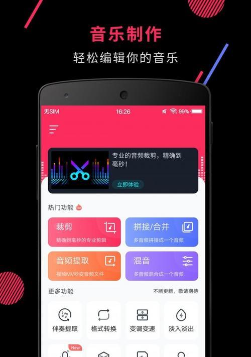 手机软件剪辑大师如何激活？激活后有哪些功能？  第2张