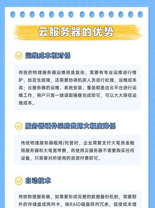 获得大量云服务器的方法是什么？如何有效管理？  第3张