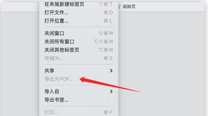 苹果电脑表格保存后如何在mac上找到？  第2张