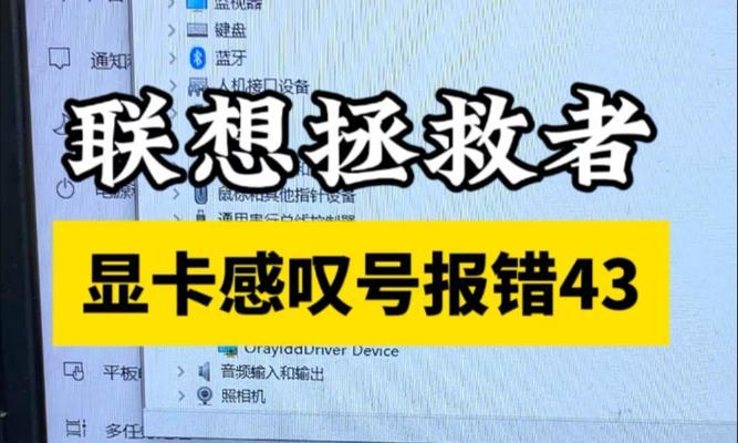 显卡驱动安装错误会有什么后果？  第3张