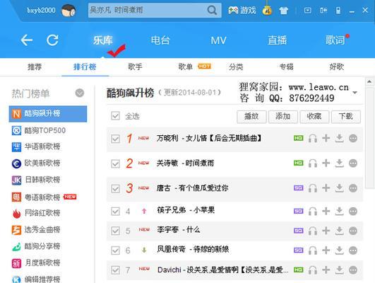 电脑上的歌曲如何下载到内存卡？  第2张