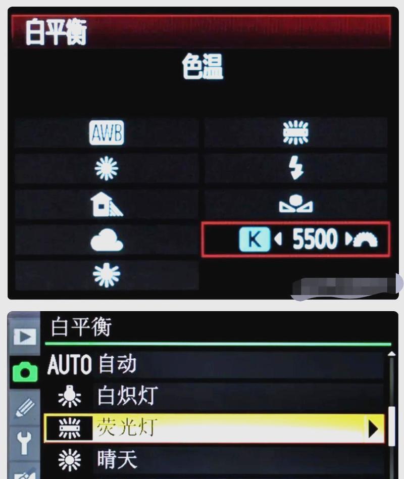 苹果手机如何调整白平衡？步骤是什么？  第3张