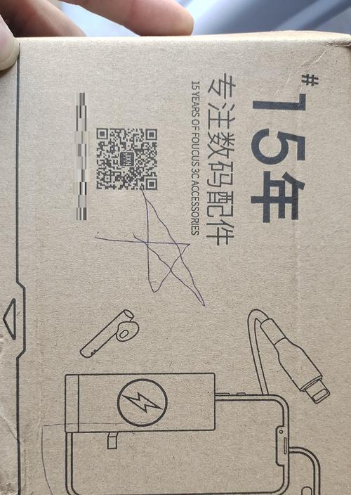 直播手机充电器怎么样才能充电？充电器的选择和使用技巧。855  第2张