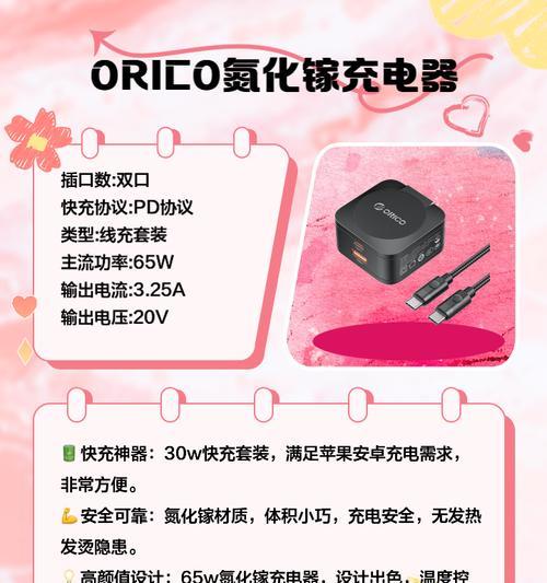 直播手机充电器怎么样才能充电？充电器的选择和使用技巧。855  第3张