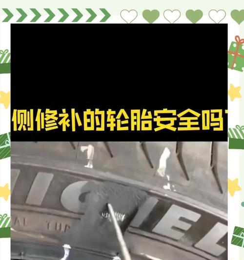 电瓶车侧面扎胎如何修理？  第3张