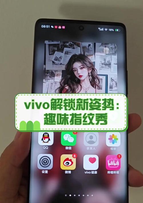 手机软件如何更换指纹图案？有哪些推荐的软件？  第1张