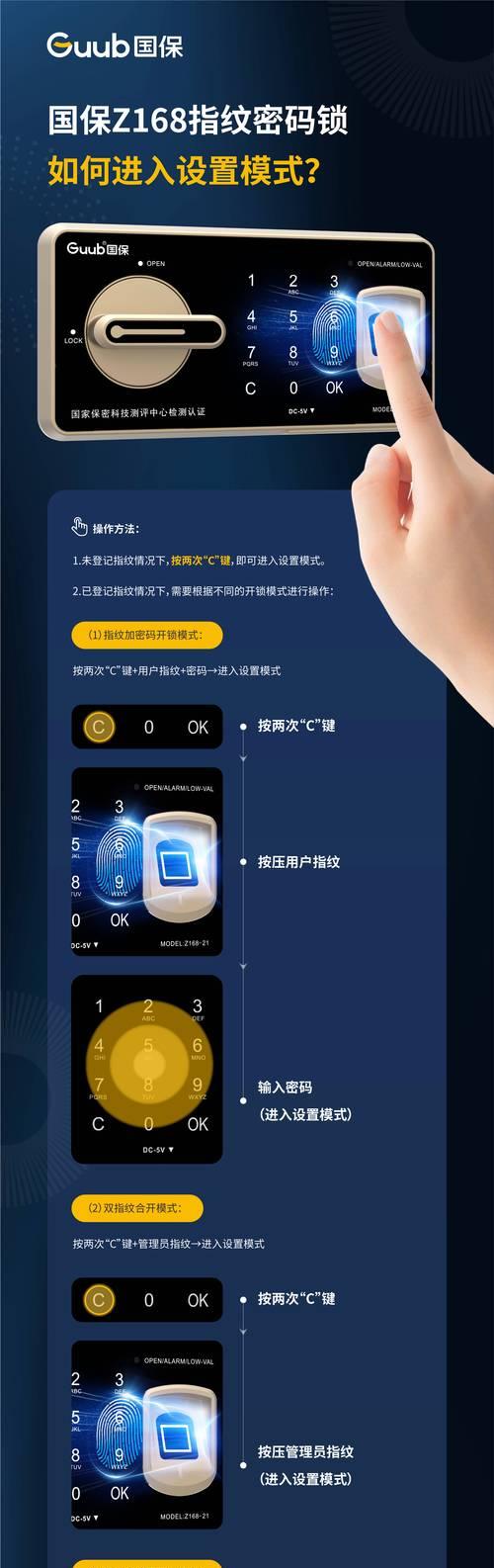 手机软件如何更换指纹图案？有哪些推荐的软件？  第3张