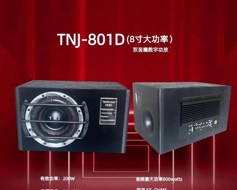 曼琴低音炮喇叭不发声怎么修复？可能的原因是什么？  第3张