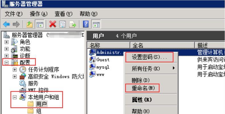 本地服务器账号登录步骤是什么？  第3张