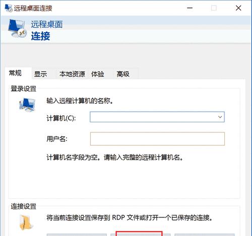 本地服务器账号登录步骤是什么？  第2张