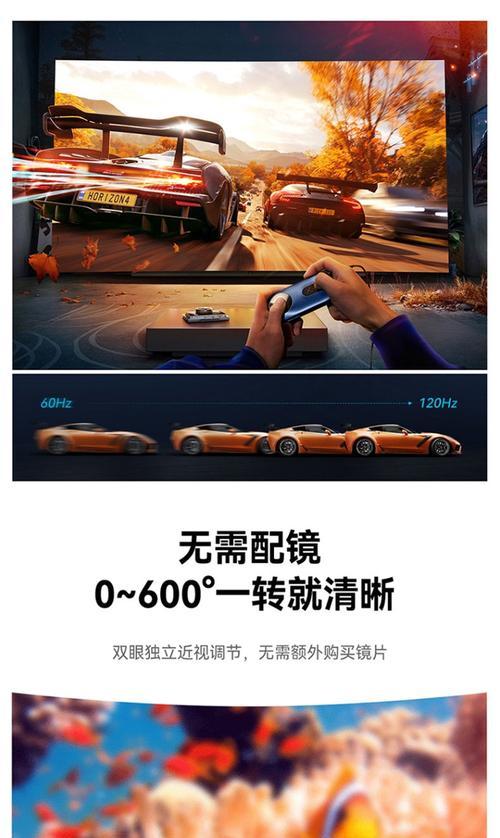 AR智能眼镜支持3D视图吗？如何观看3D内容？  第2张