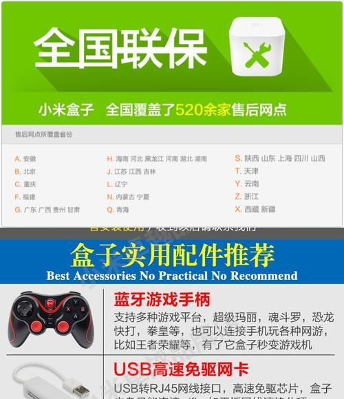 电视盒子海外版自营的使用方法是什么？  第3张