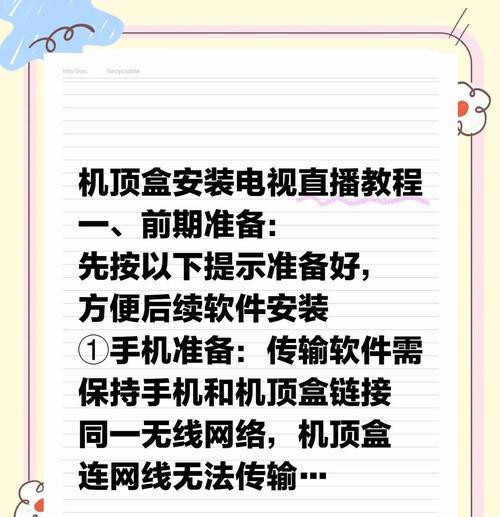 电视盒子海外版自营的使用方法是什么？  第2张