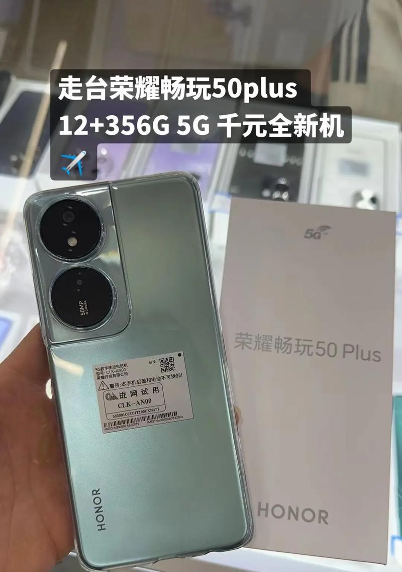 畅玩50荣耀手机的性能表现如何？  第3张