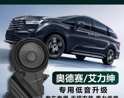 艾力绅后面低音炮安装位置如何选择？安装步骤是什么？  第3张