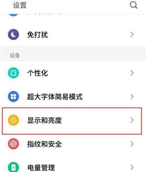 魅族手机如何关闭跳转广告？是否会影响正常使用？  第2张