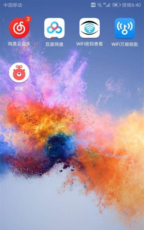 魅族手机如何关闭跳转广告？是否会影响正常使用？  第3张