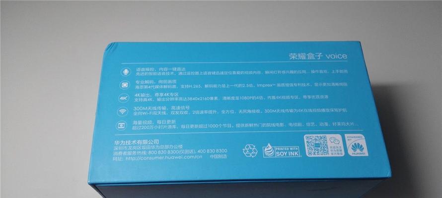 荣耀手机车载智能盒子使用指南是什么？  第1张