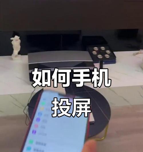 万播t2max手机投屏操作步骤是什么？  第1张