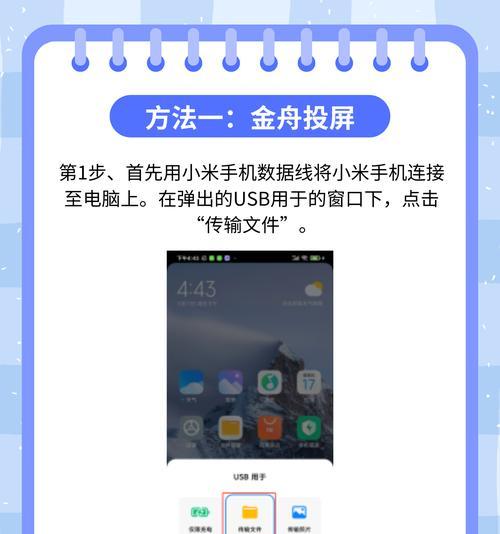 万播t2max手机投屏操作步骤是什么？  第2张