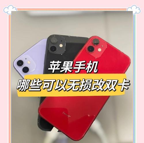 单卡苹果手机是什么意思？单卡手机有哪些特点？  第1张